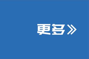 攻防皆最强？国米联赛进37球一骑绝尘，9粒丢球是意甲最少